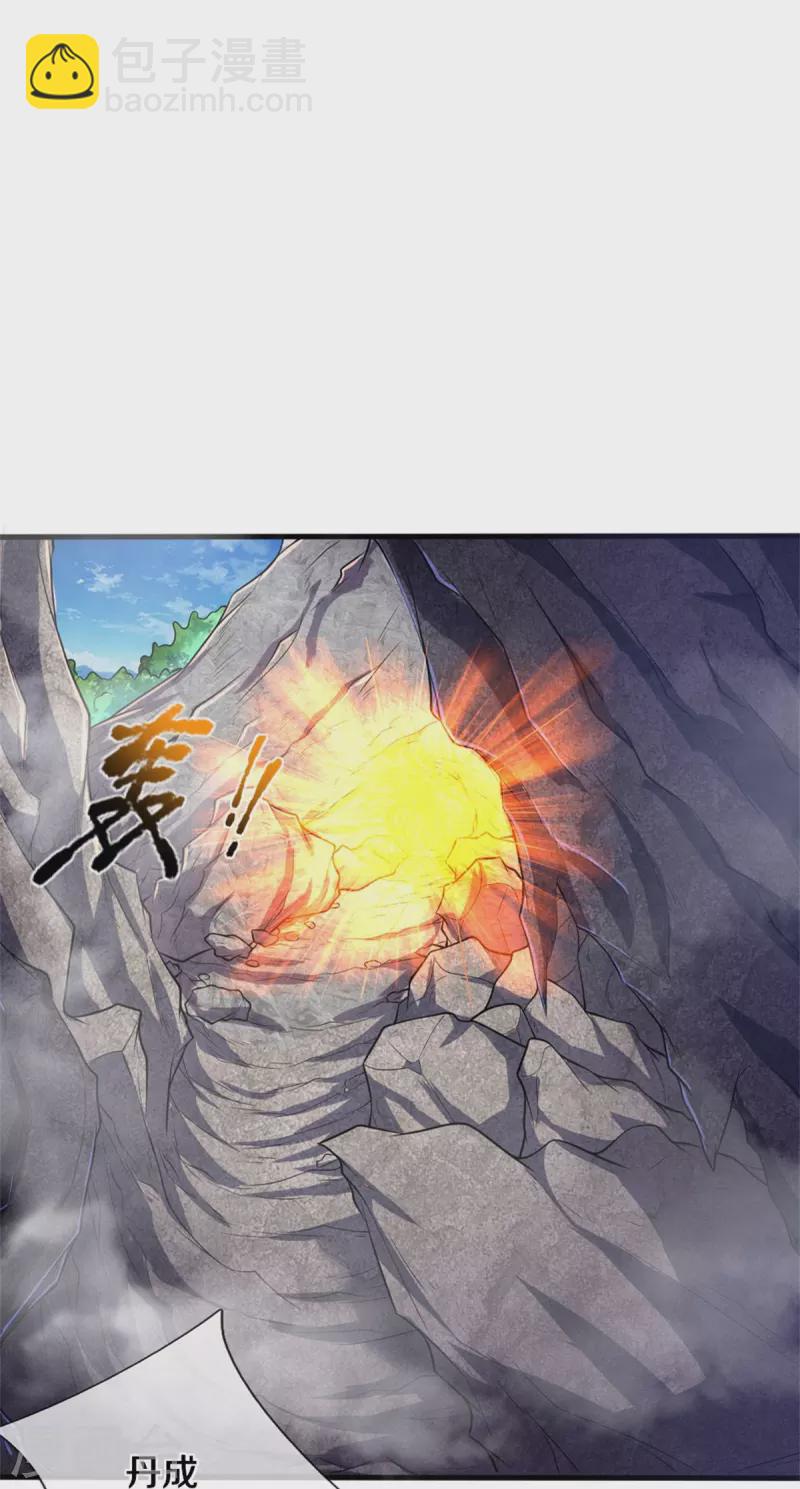 🍗逆天剑神 第437话 狼王洞穴，神陨之铁 第28页