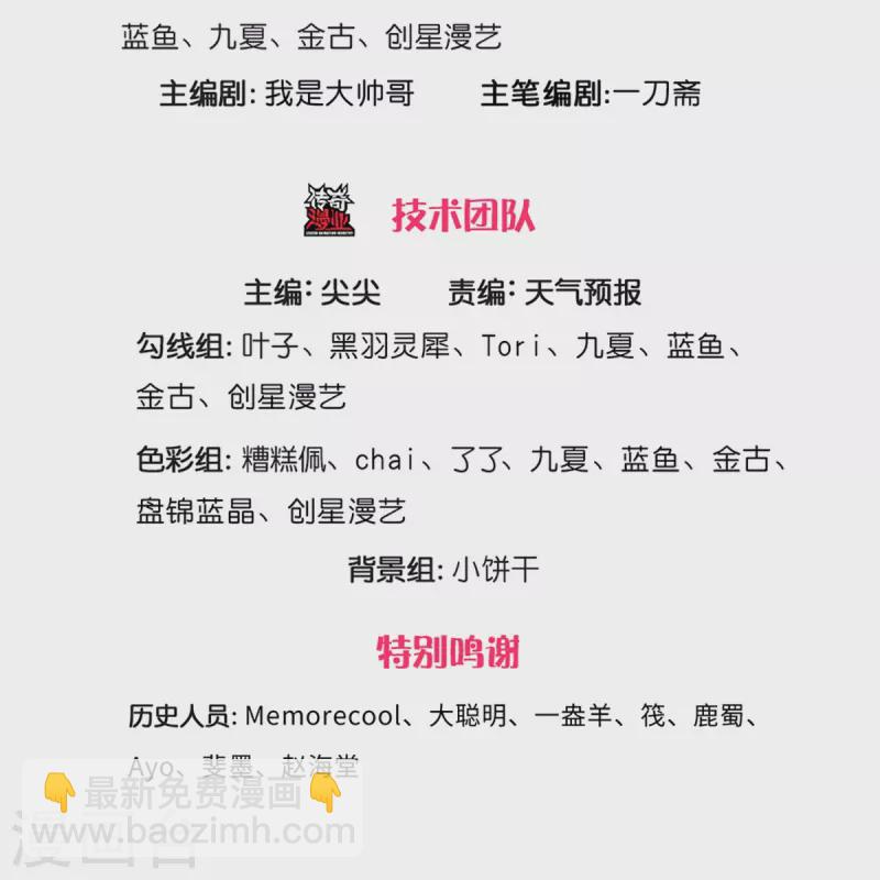 🍗逆天剑神 第437话 狼王洞穴，神陨之铁 第3页