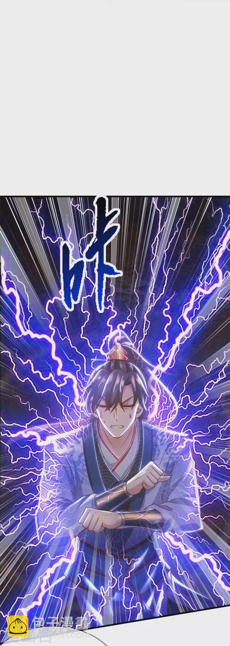 🍗逆天剑神 第437话 狼王洞穴，神陨之铁 第36页