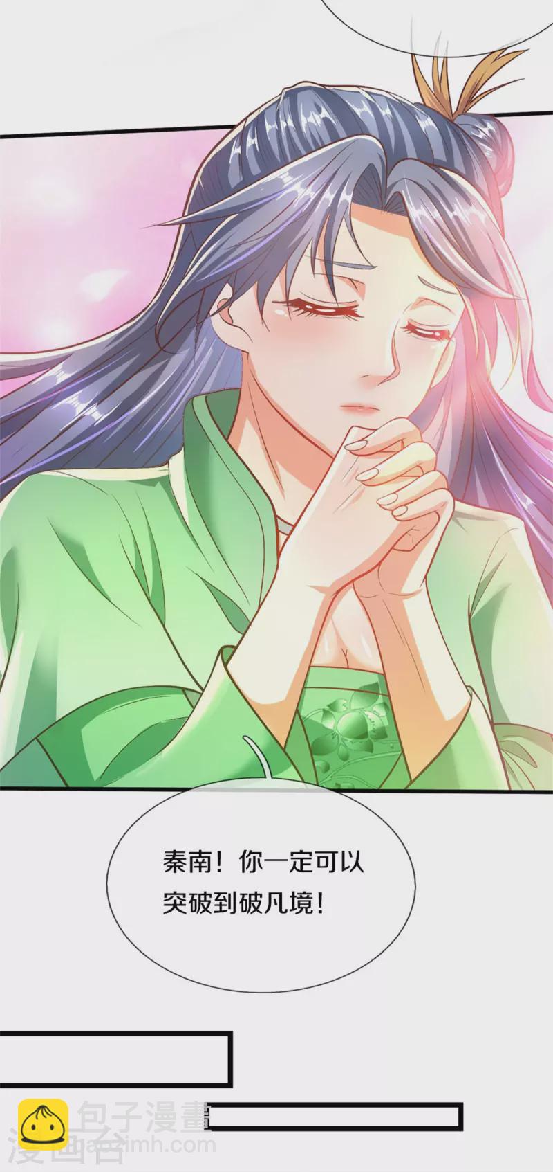 🍗逆天剑神 第437话 狼王洞穴，神陨之铁 第40页