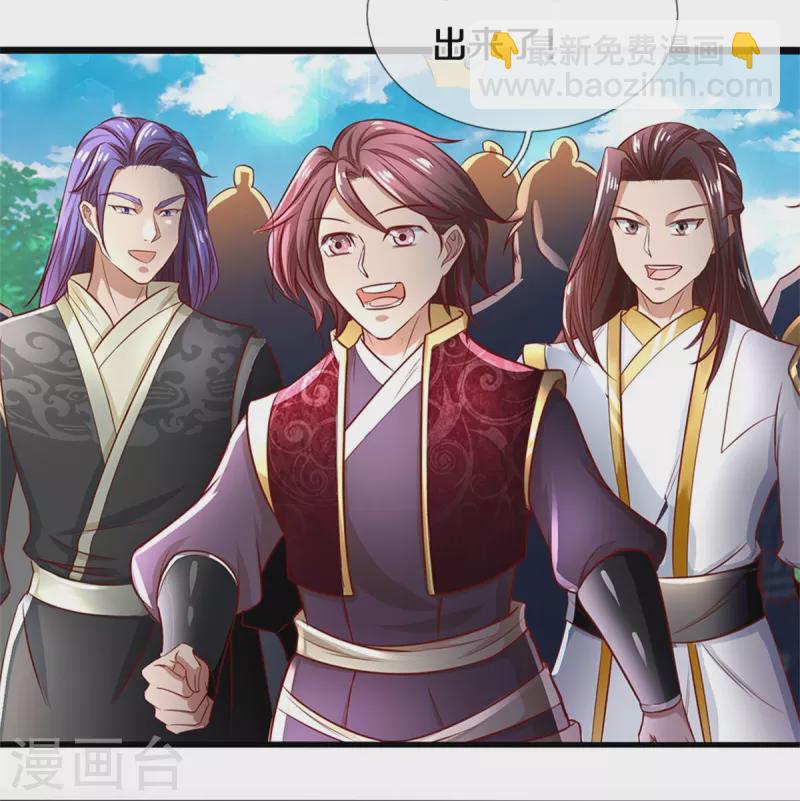 🍗逆天剑神 第437话 狼王洞穴，神陨之铁 第45页