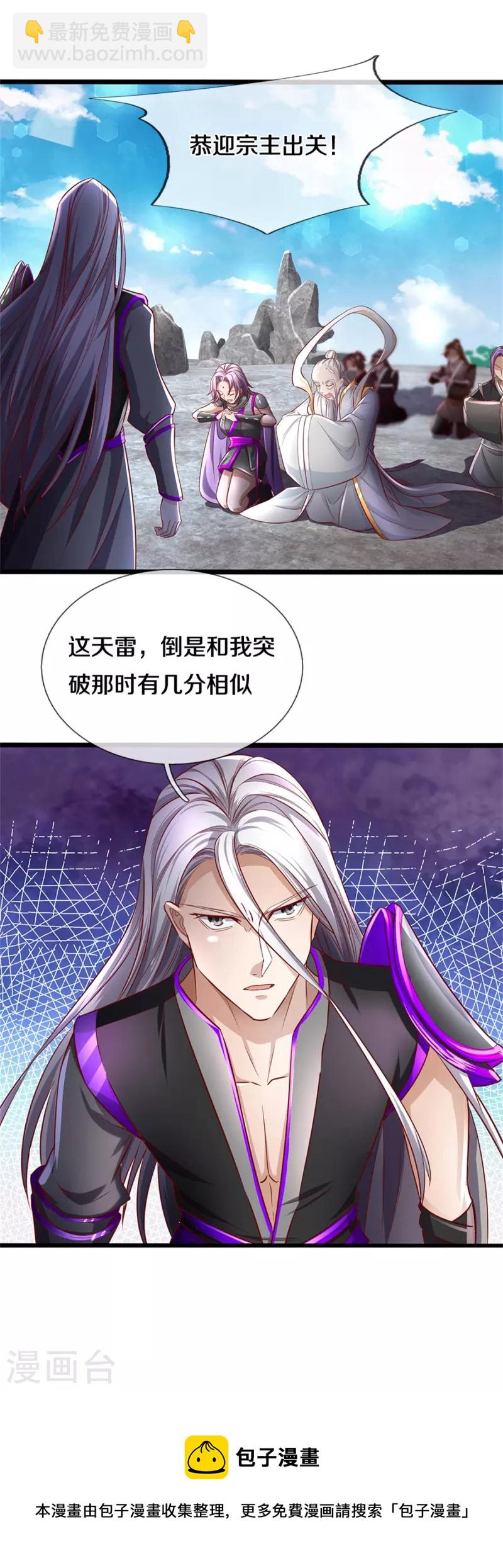 🍗逆天剑神 第437话 狼王洞穴，神陨之铁 第47页