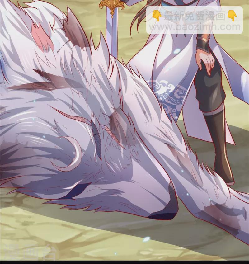 🍗逆天剑神 第437话 狼王洞穴，神陨之铁 第8页