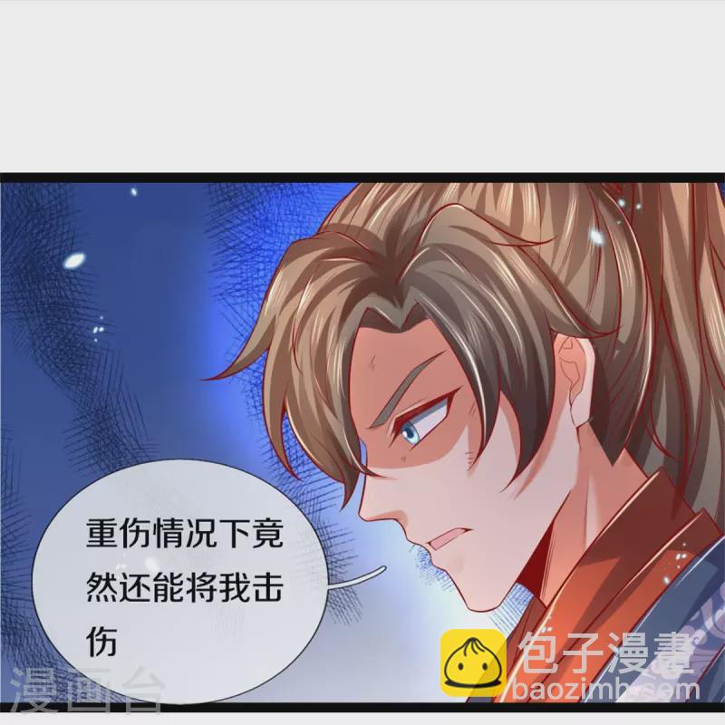 🍗逆天剑神 第437话 狼王洞穴，神陨之铁 第9页