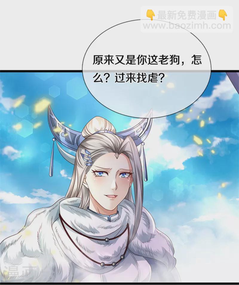 🍗逆天剑神 第439话 狐假虎威，前来挑衅 第12页