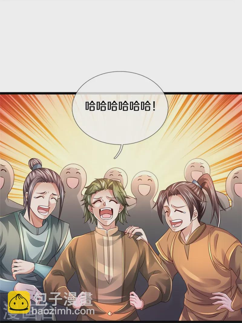 🍗逆天剑神 第439话 狐假虎威，前来挑衅 第15页