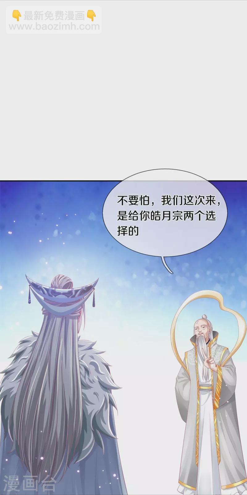 🍗逆天剑神 第439话 狐假虎威，前来挑衅 第16页