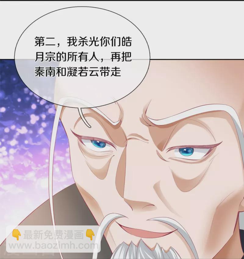 🍗逆天剑神 第439话 狐假虎威，前来挑衅 第18页
