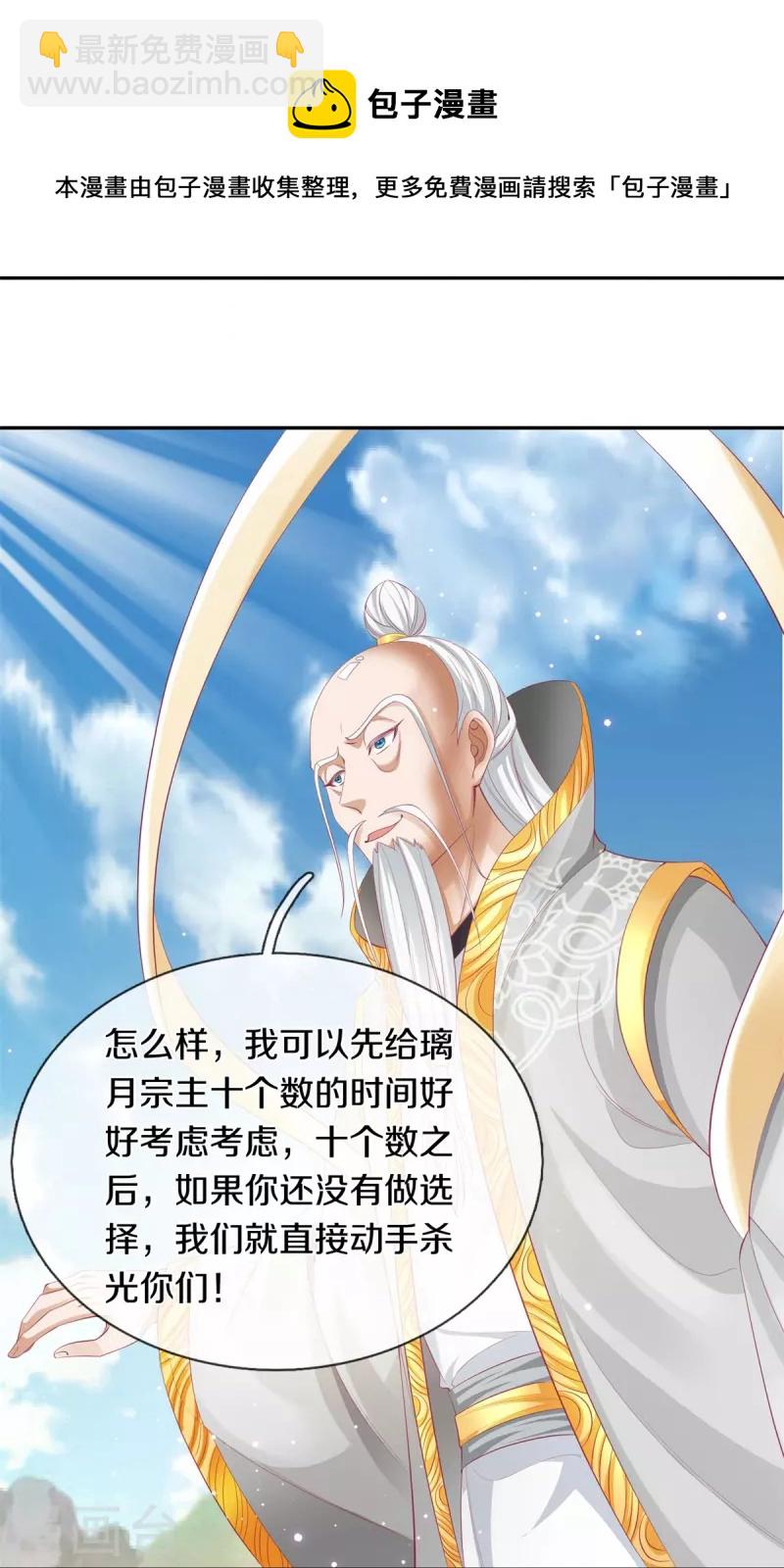 🍗逆天剑神 第439话 狐假虎威，前来挑衅 第19页