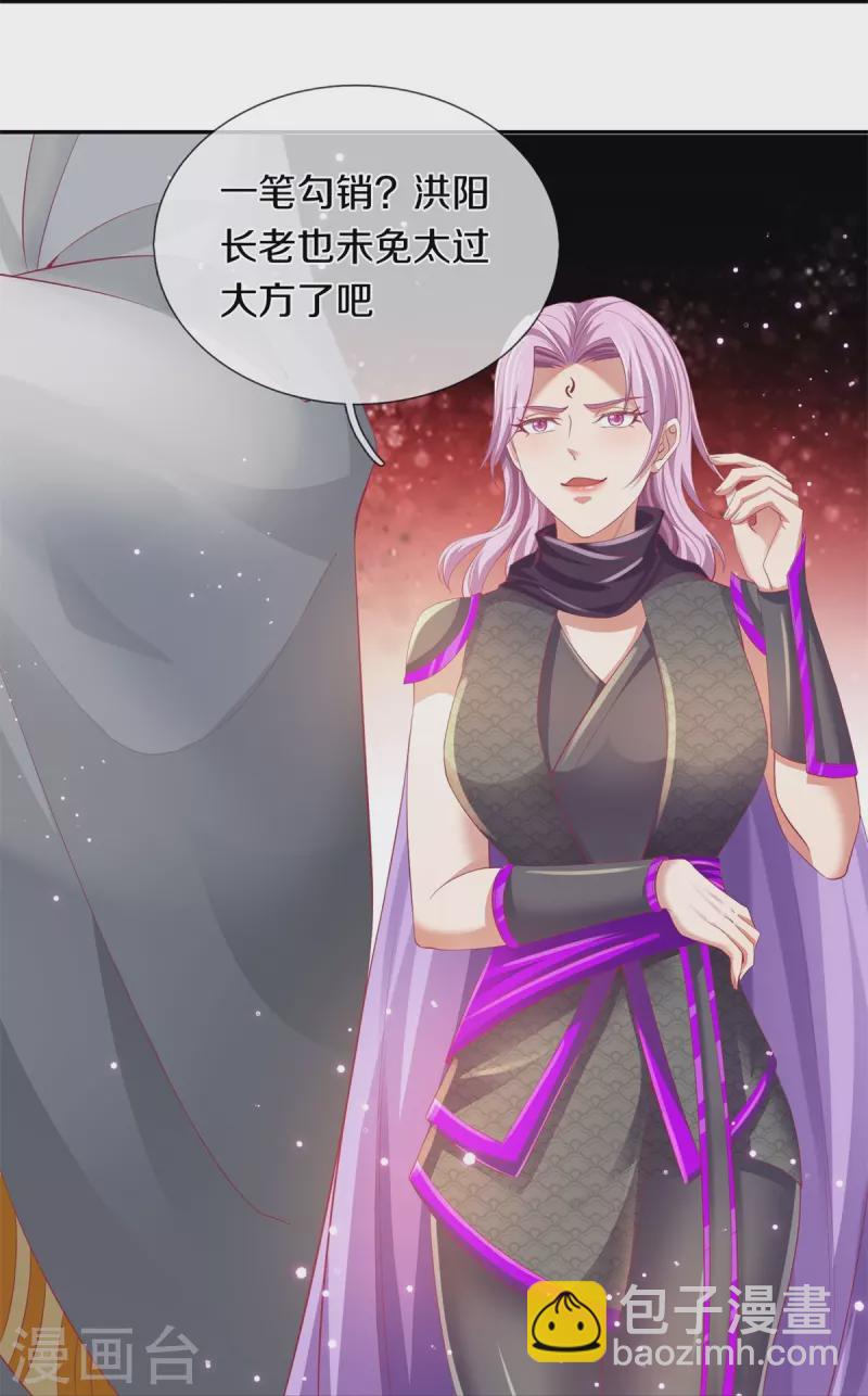 🍗逆天剑神 第439话 狐假虎威，前来挑衅 第20页