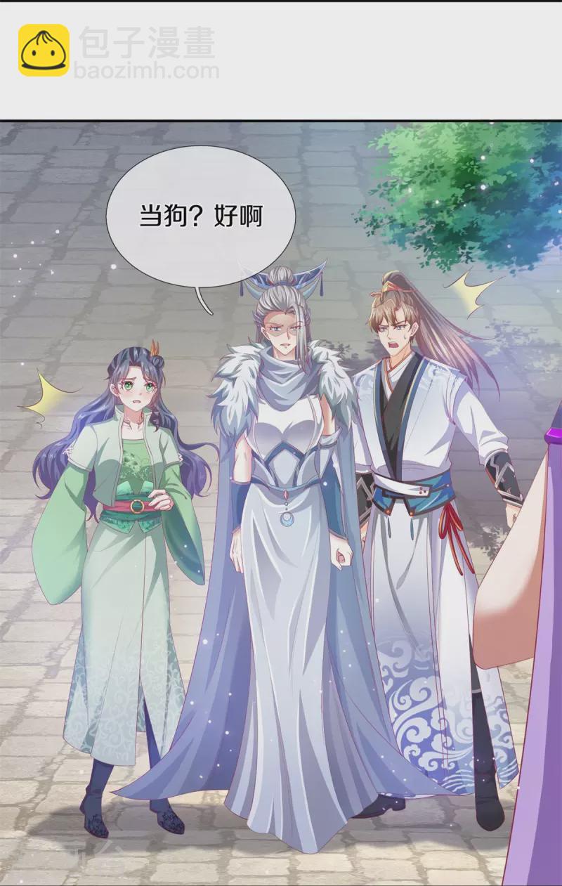 🍗逆天剑神 第439话 狐假虎威，前来挑衅 第23页