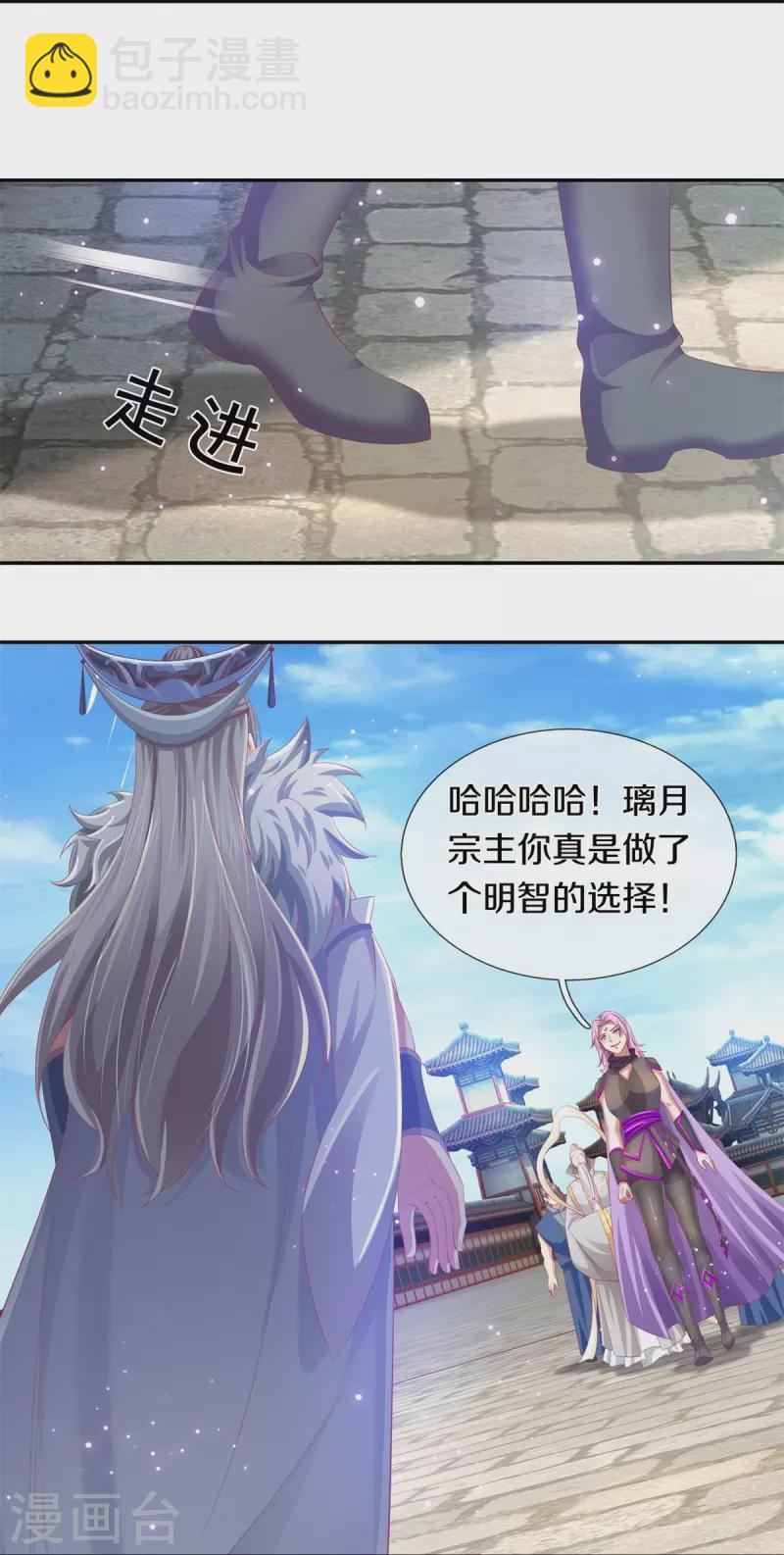 🍗逆天剑神 第439话 狐假虎威，前来挑衅 第24页