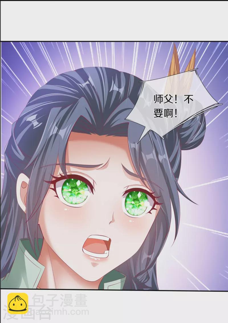 🍗逆天剑神 第439话 狐假虎威，前来挑衅 第27页