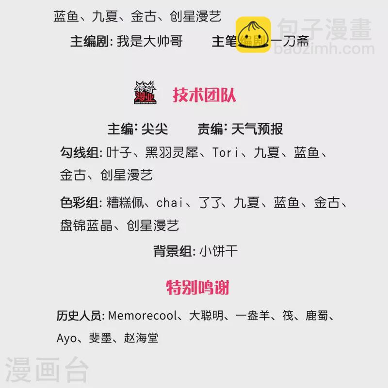 🍗逆天剑神 第439话 狐假虎威，前来挑衅 第3页