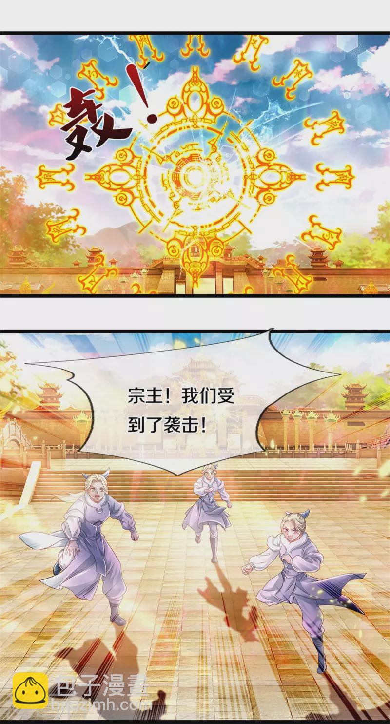 🍗逆天剑神 第439话 狐假虎威，前来挑衅 第6页