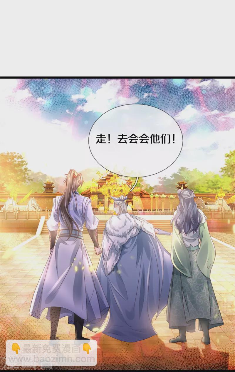 🍗逆天剑神 第439话 狐假虎威，前来挑衅 第8页