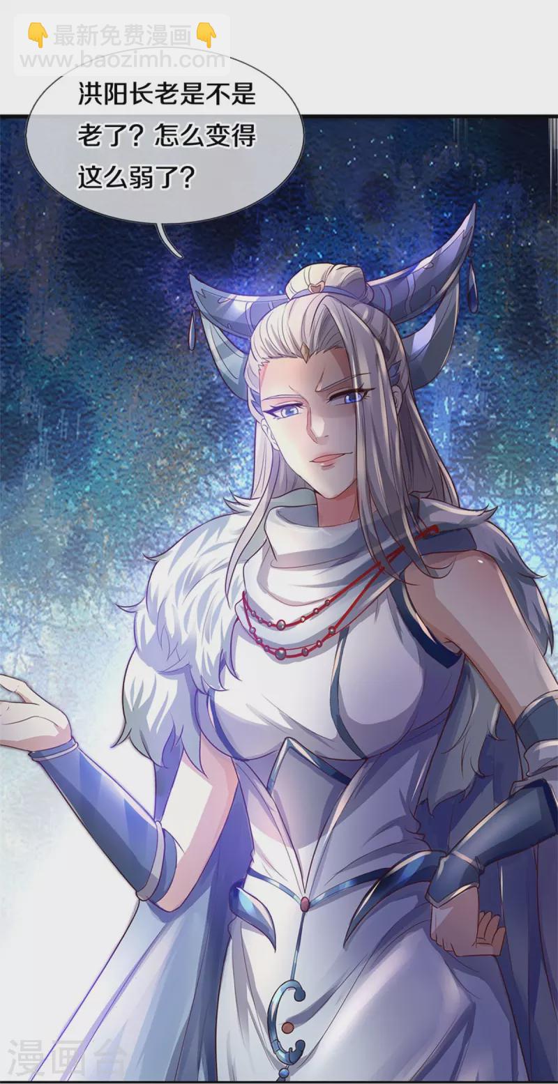 🍗逆天剑神 第441话 绝幽出关，前来要人 第12页