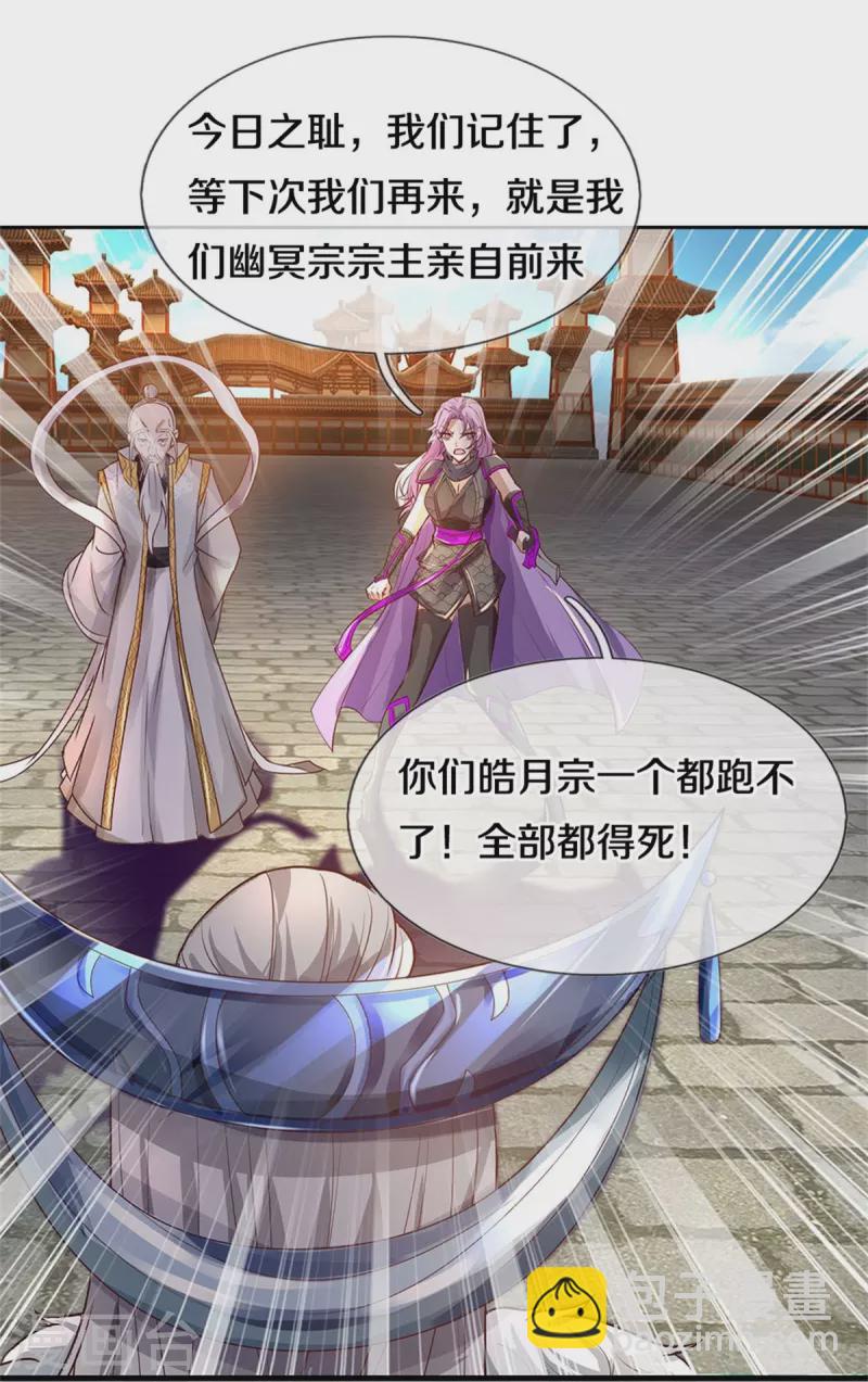 🍗逆天剑神 第441话 绝幽出关，前来要人 第13页
