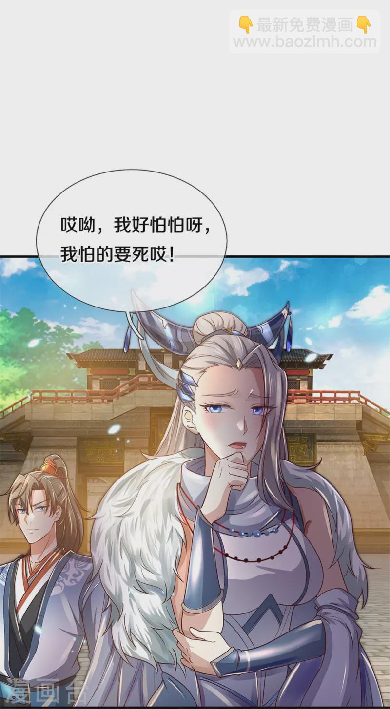 🍗逆天剑神 第441话 绝幽出关，前来要人 第14页