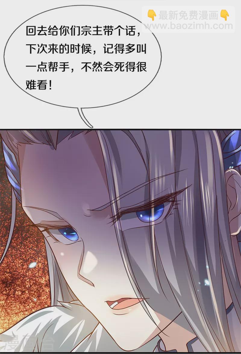 🍗逆天剑神 第441话 绝幽出关，前来要人 第15页