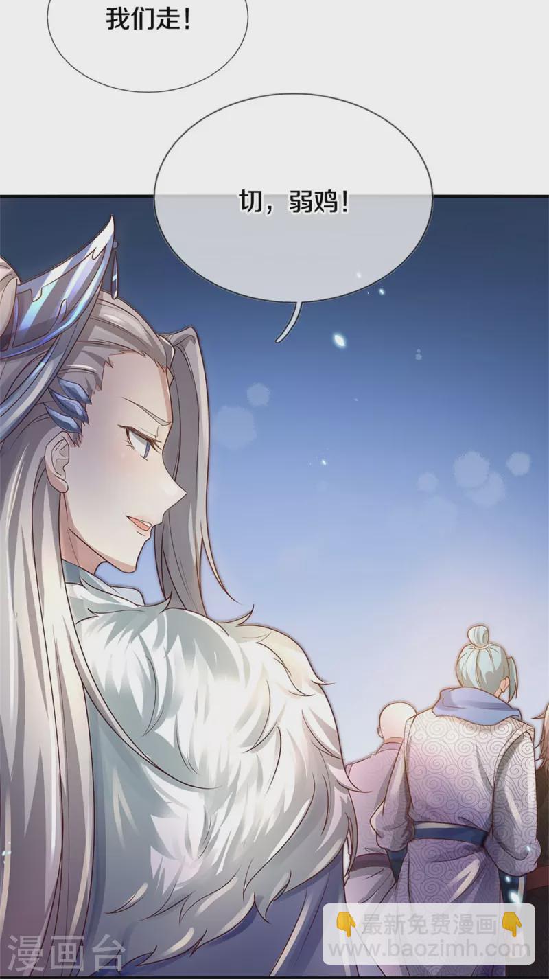 🍗逆天剑神 第441话 绝幽出关，前来要人 第17页