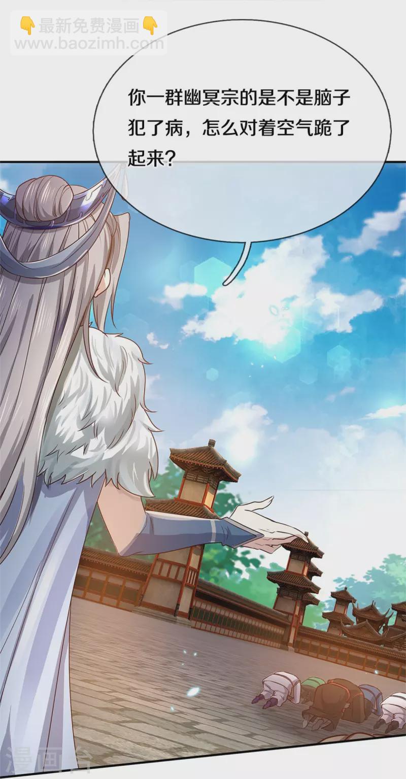 🍗逆天剑神 第441话 绝幽出关，前来要人 第25页