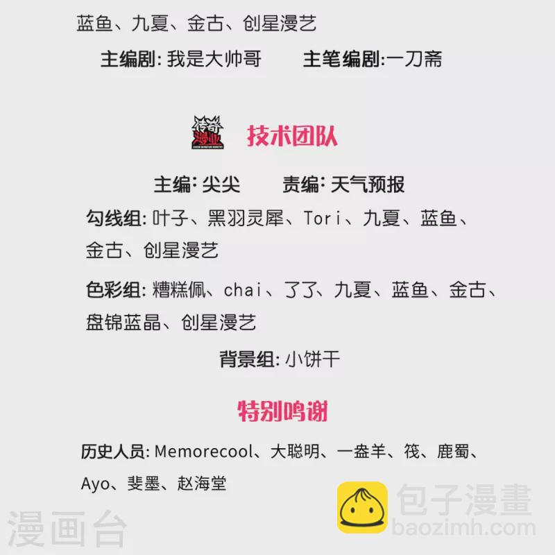 🍗逆天剑神 第441话 绝幽出关，前来要人 第3页