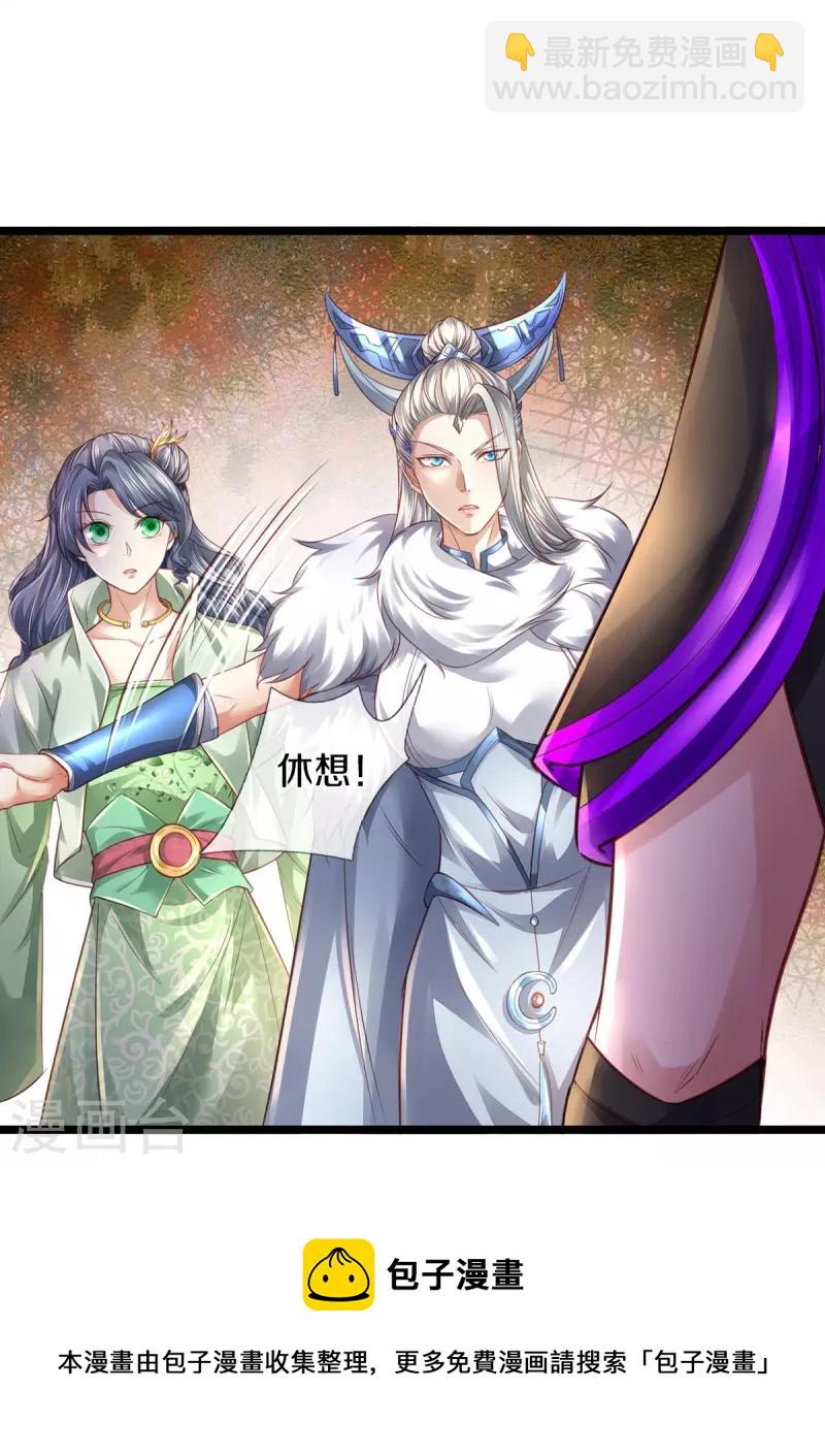 🍗逆天剑神 第441话 绝幽出关，前来要人 第33页