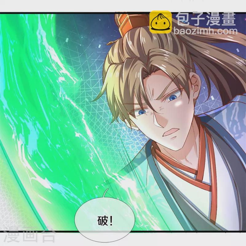 🍗逆天剑神 第441话 绝幽出关，前来要人 第6页
