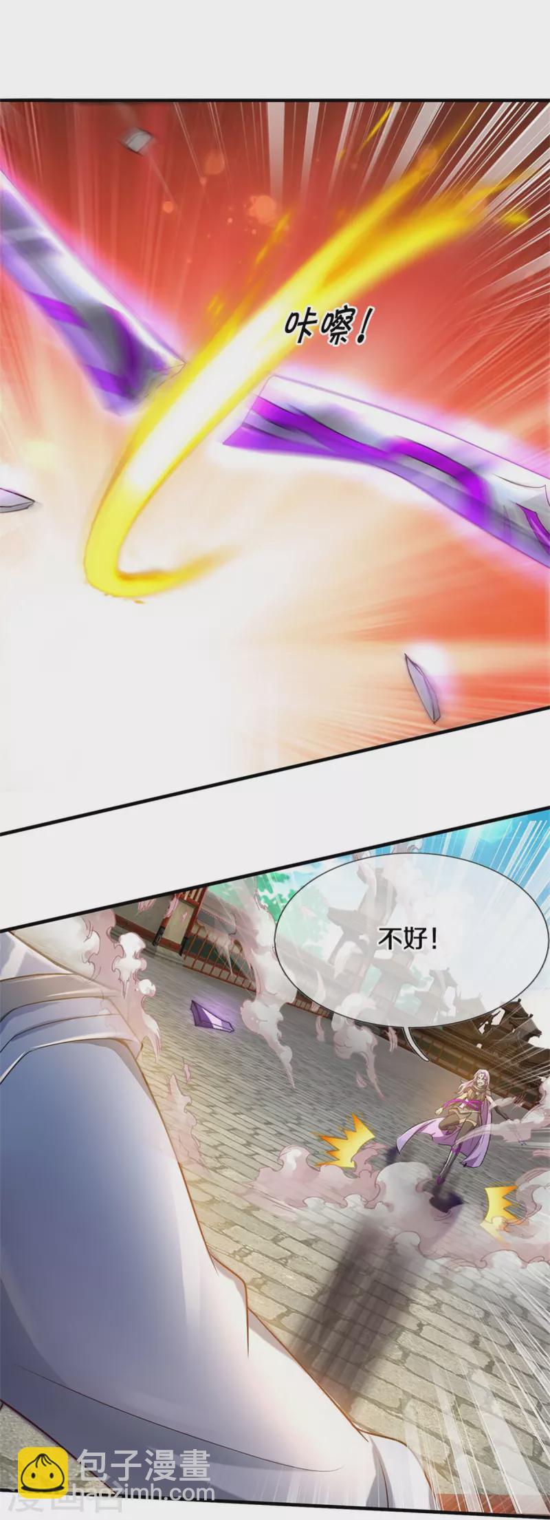 🍗逆天剑神 第441话 绝幽出关，前来要人 第7页