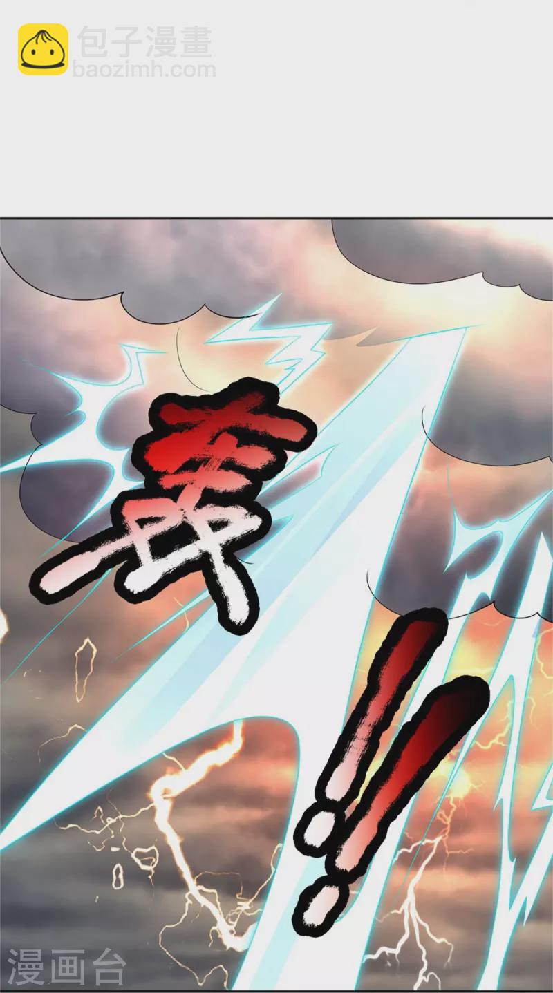 🍗逆天剑神 第443话 属性克制，终究不敌 第16页