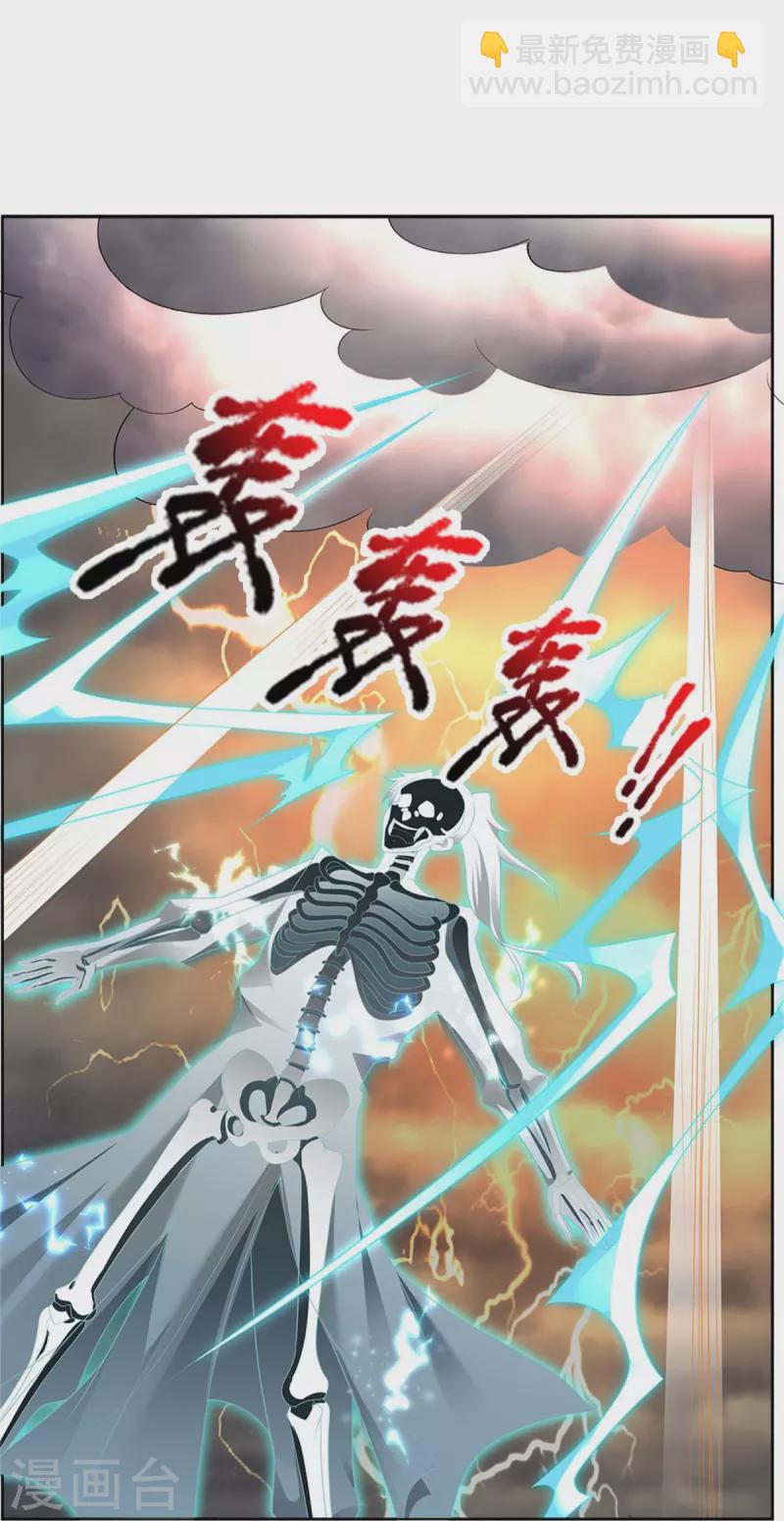 🍗逆天剑神 第443话 属性克制，终究不敌 第17页