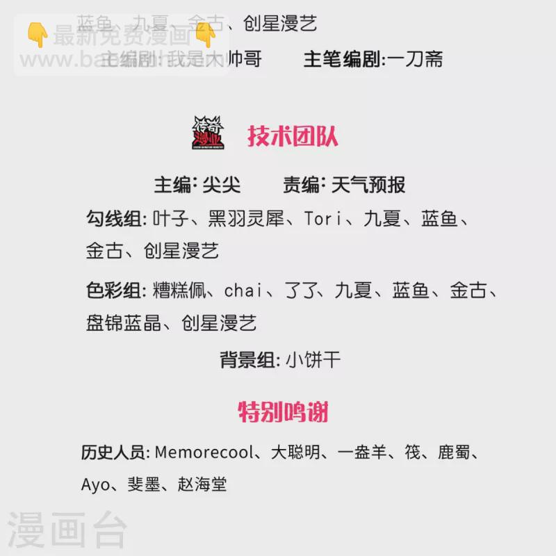 🍗逆天剑神 第443话 属性克制，终究不敌 第3页