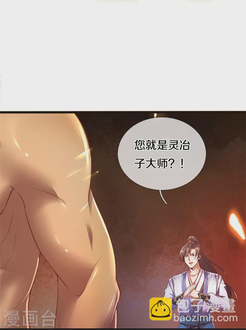 🍗逆天剑神 第445话 千锤百炼，领悟剑技 第11页