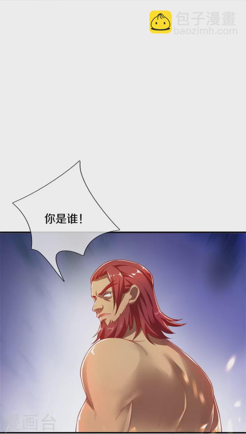 🍗逆天剑神 第445话 千锤百炼，领悟剑技 第12页