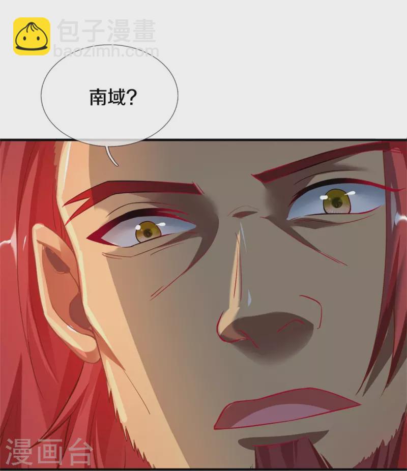 🍗逆天剑神 第445话 千锤百炼，领悟剑技 第14页
