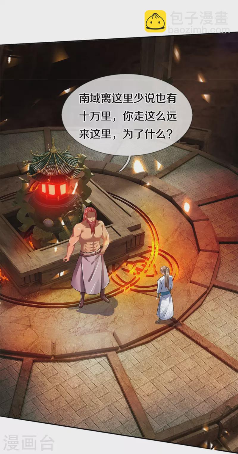 🍗逆天剑神 第445话 千锤百炼，领悟剑技 第15页