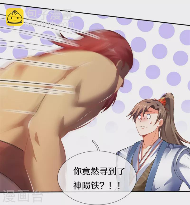 🍗逆天剑神 第445话 千锤百炼，领悟剑技 第17页