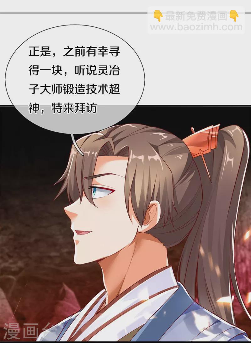 🍗逆天剑神 第445话 千锤百炼，领悟剑技 第18页