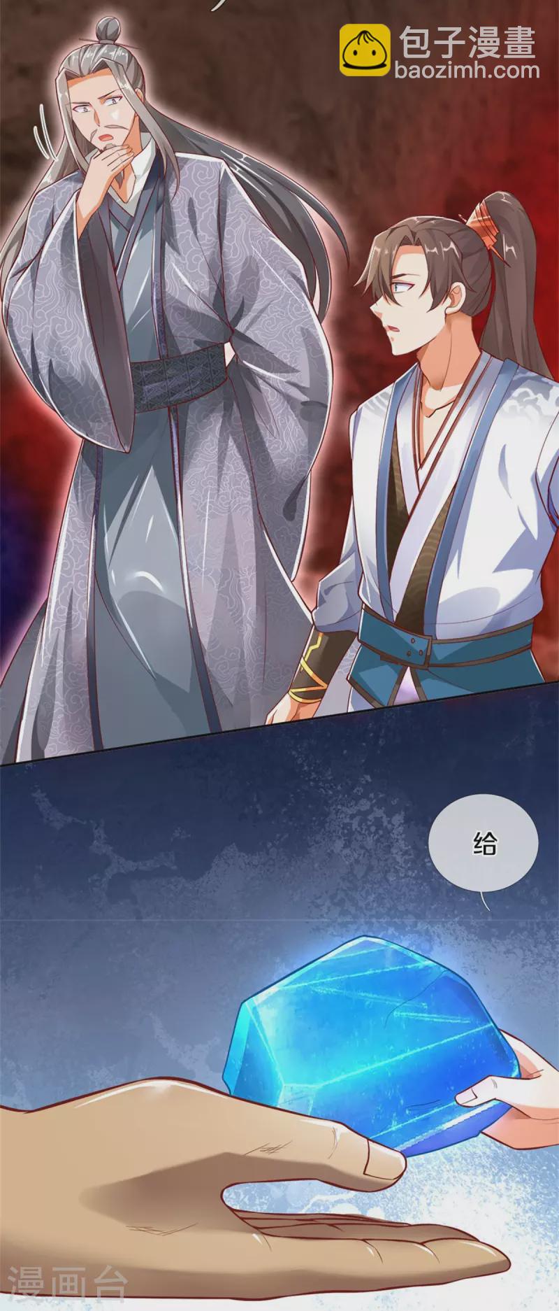 🍗逆天剑神 第445话 千锤百炼，领悟剑技 第21页