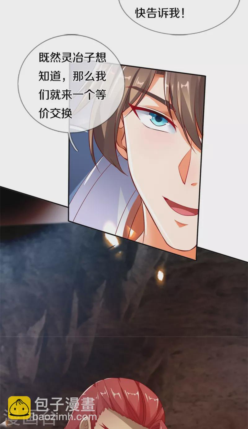 🍗逆天剑神 第445话 千锤百炼，领悟剑技 第24页