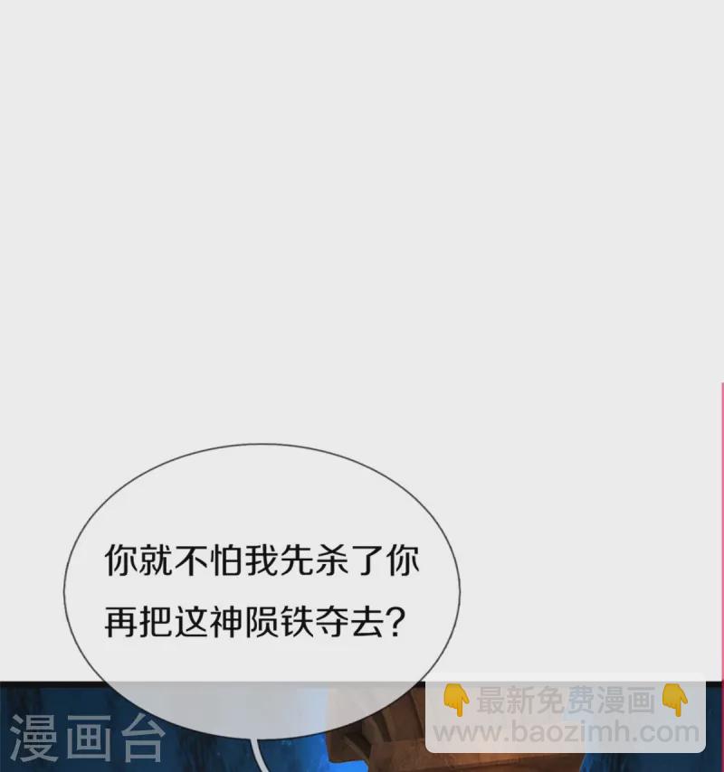 🍗逆天剑神 第445话 千锤百炼，领悟剑技 第26页