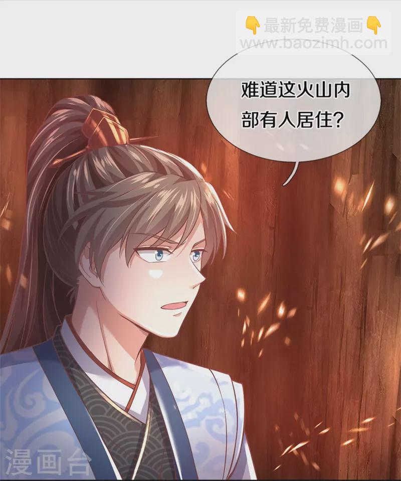 🍗逆天剑神 第445话 千锤百炼，领悟剑技 第6页