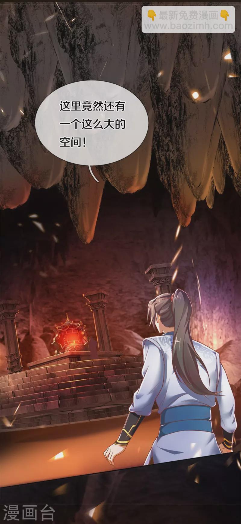 🍗逆天剑神 第445话 千锤百炼，领悟剑技 第8页