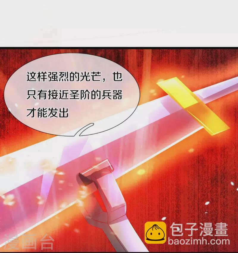🍗逆天剑神 第447话 神陨锻造，绝世神兵 第11页