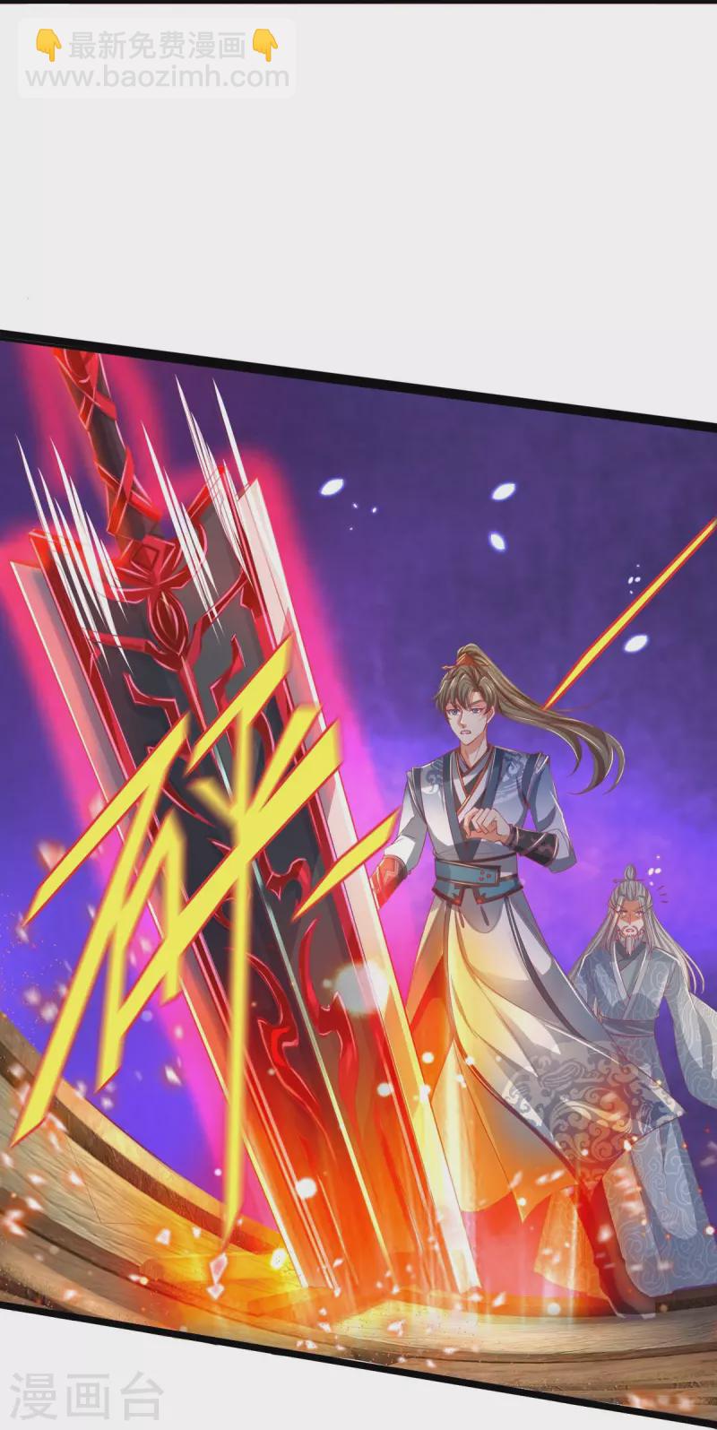 🍗逆天剑神 第447话 神陨锻造，绝世神兵 第13页