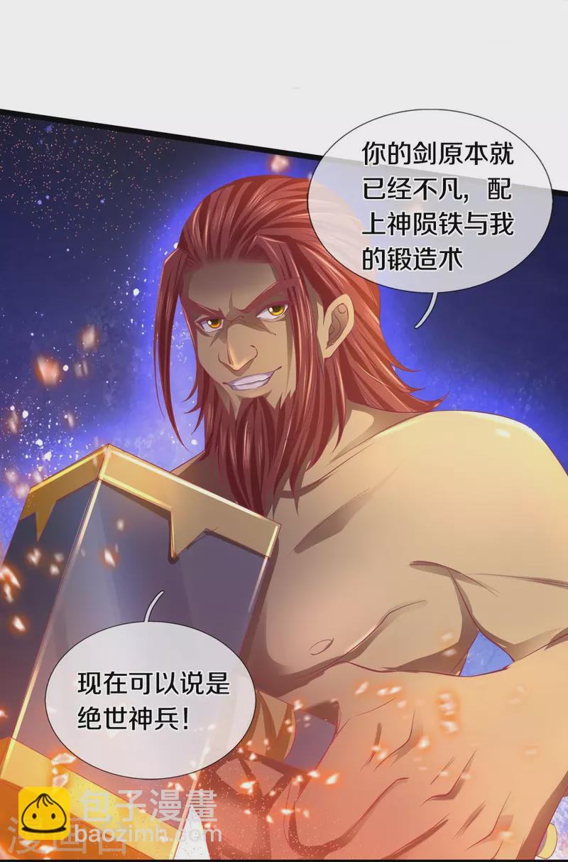 🍗逆天剑神 第447话 神陨锻造，绝世神兵 第14页