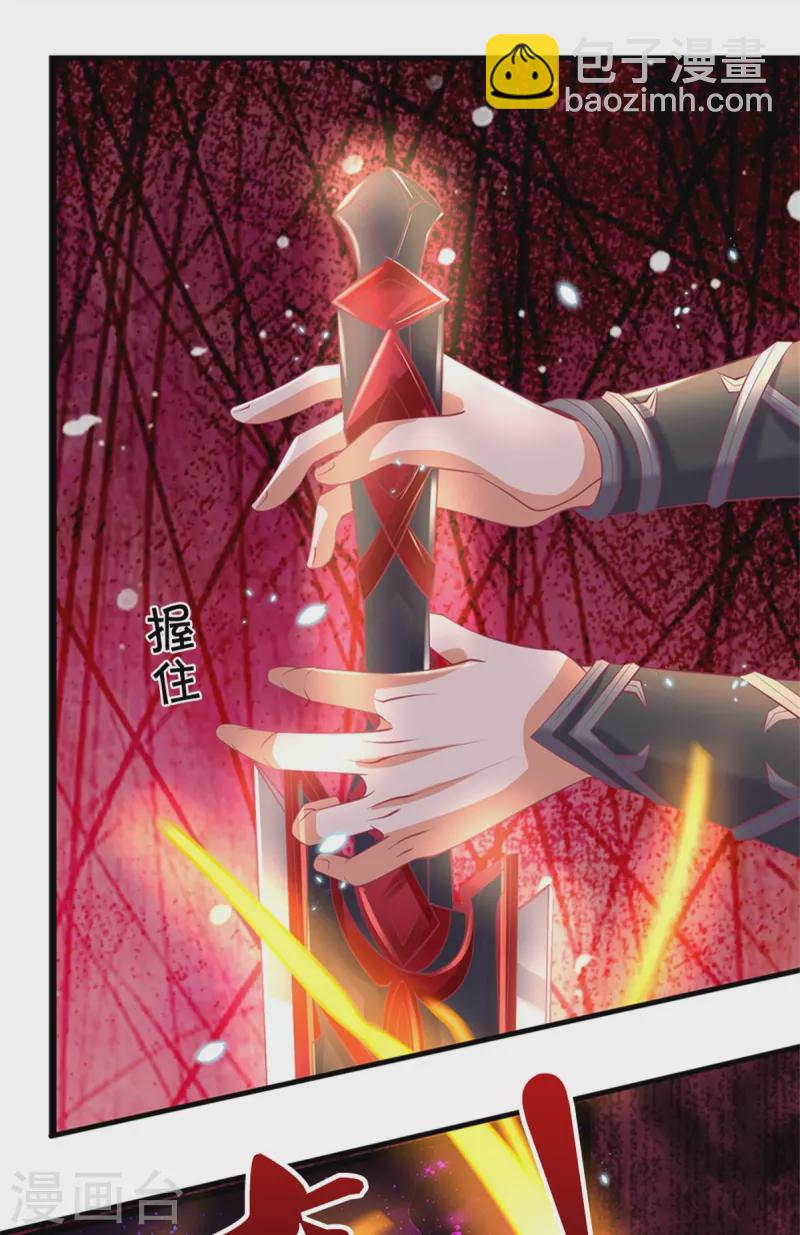 🍗逆天剑神 第447话 神陨锻造，绝世神兵 第16页
