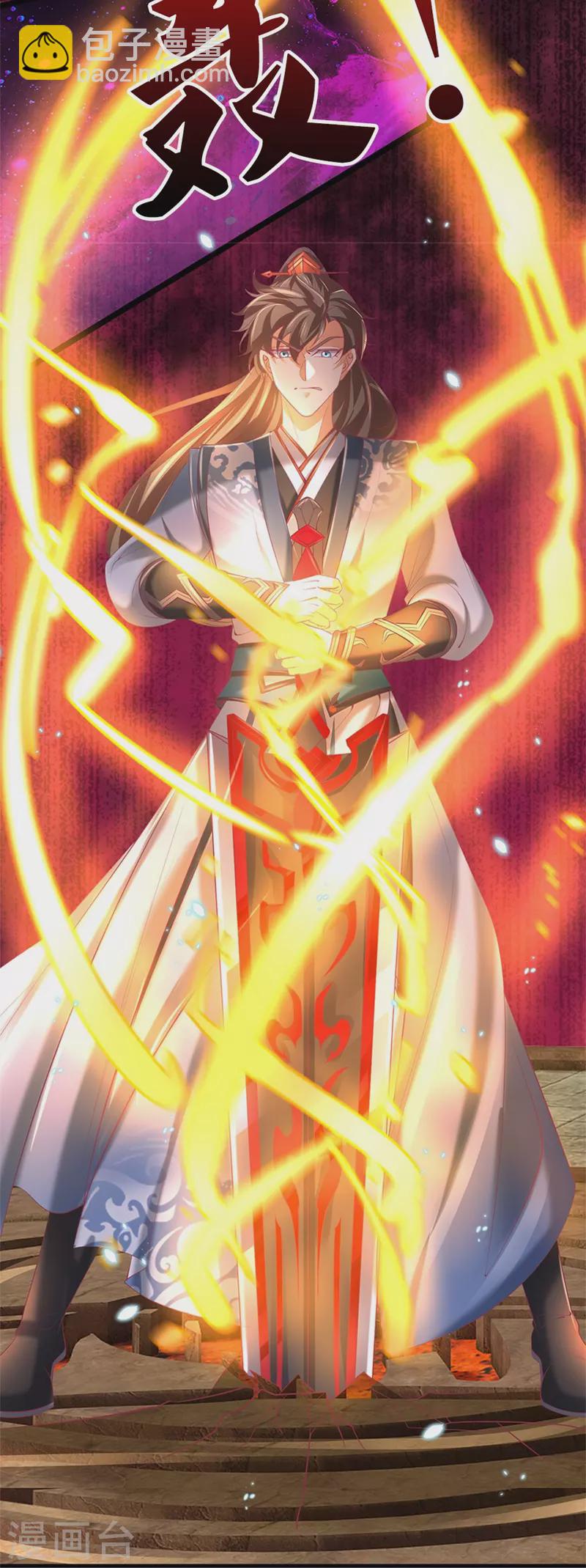 🍗逆天剑神 第447话 神陨锻造，绝世神兵 第17页