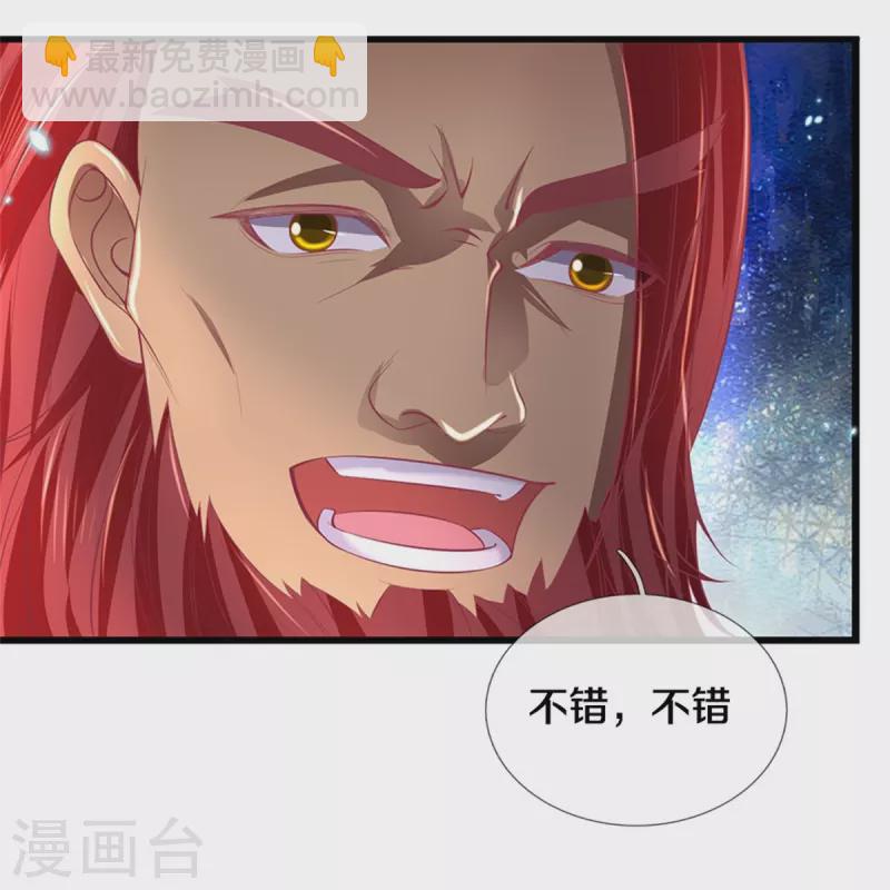 🍗逆天剑神 第447话 神陨锻造，绝世神兵 第20页